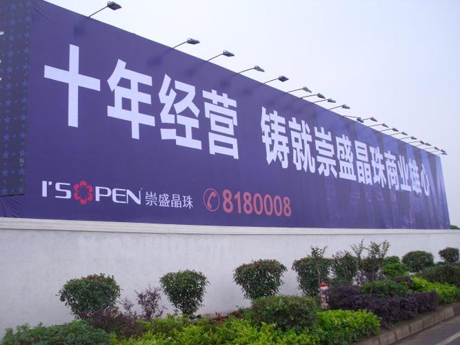 濟南寫真噴繪制作與動漫設(shè)計的融合 廣告發(fā)布與傳媒服務的新動力