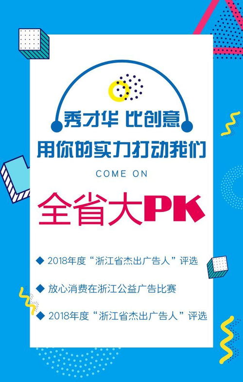 英雄帖 | 引爆創(chuàng)意風暴，動漫廣告大賽邀你腦洞大開！