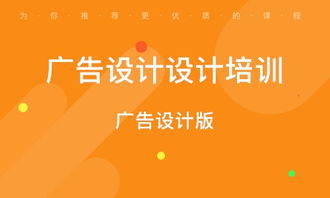武漢廣告設計與動漫設計培訓指南 如何選擇優質培訓機構