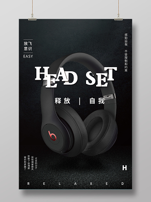 智享新聲，樂(lè)動(dòng)未來(lái)——智能耳機(jī)炫酷音樂(lè)促銷(xiāo)季