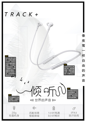 沉浸音樂(lè)，智享生活——全新智能耳機(jī)震撼上市